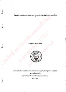 Thumbnail Image