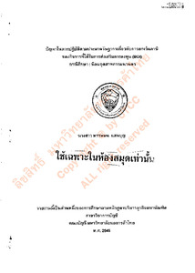 Thumbnail Image