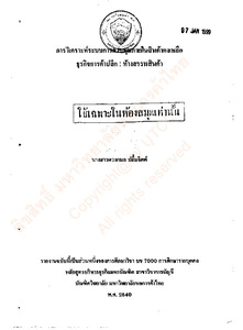 Thumbnail Image