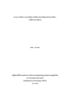 Thumbnail Image