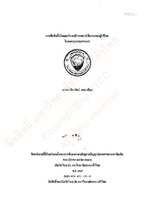Thumbnail Image