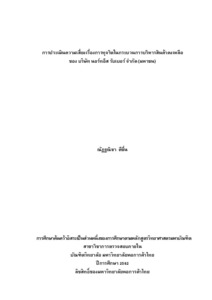 Thumbnail Image