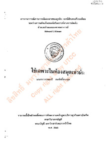 Thumbnail Image
