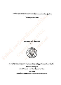 Thumbnail Image