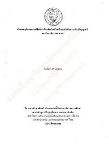 Thumbnail Image