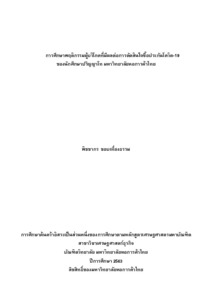 Thumbnail Image