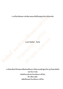 Thumbnail Image