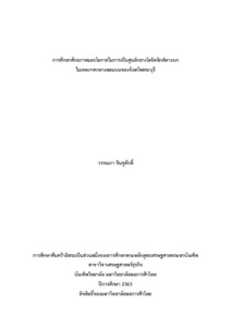 Thumbnail Image