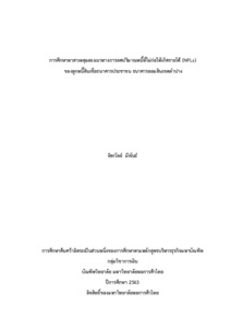 Thumbnail Image