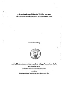 Thumbnail Image