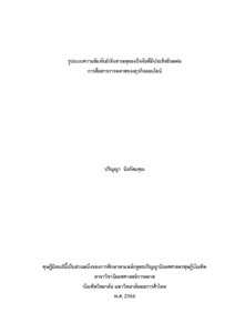 Thumbnail Image