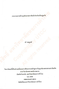 Thumbnail Image