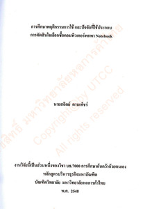 Thumbnail Image