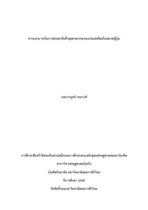 Thumbnail Image
